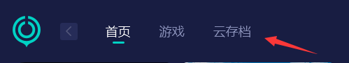助你畅玩《艾尔登法环》DLC UU加速器云存档功能登场