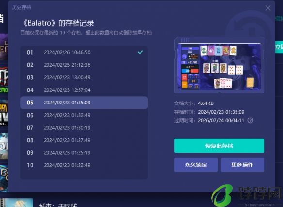 助你畅玩《艾尔登法环》DLC UU加速器云存档功能登场