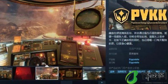 Steam页面上线！ 《PVKK: 行星防御炮指挥官》