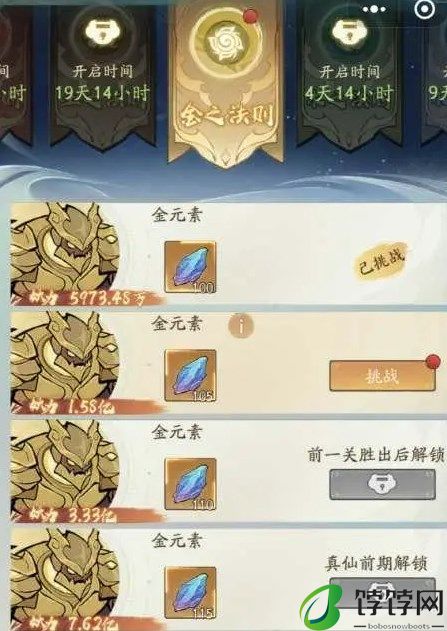 寻道大千天地法则洗属性攻略介绍