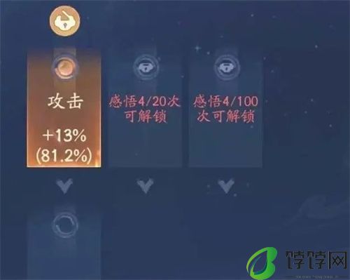 寻道大千天地法则洗属性攻略介绍