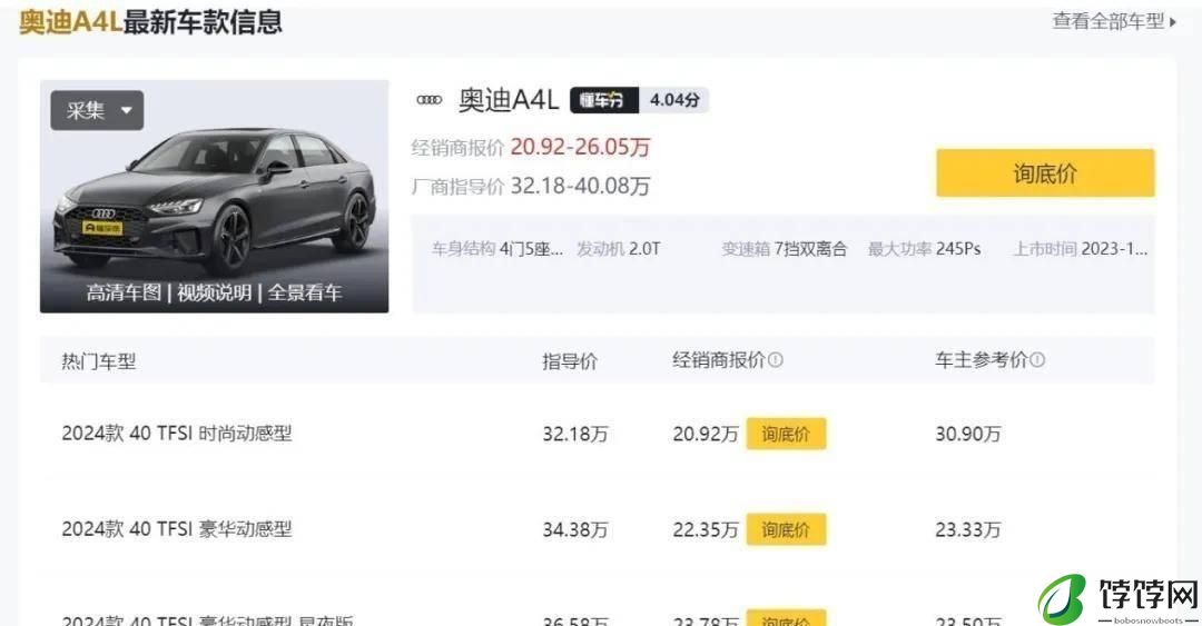 19万的奥迪，刺痛了多少中产玩家