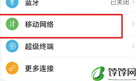 华为p70如何开启5g网络设置