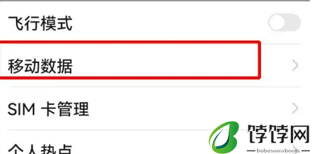 华为p70如何开启5g网络设置
