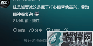 这一夜，照出了陈思诚的仗义，贾冰的“慈祥”，黄渤的耐人寻味！-月光资讯网