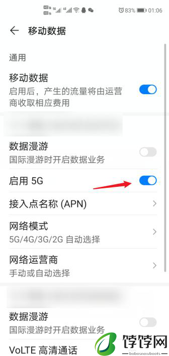 Pura705G怎么开启