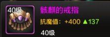 剑魂装备搭配攻略 dnf手游
