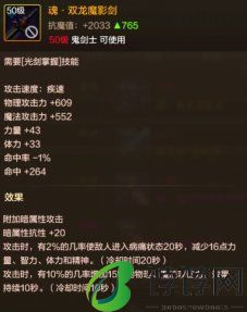 剑魂装备搭配攻略 dnf手游
