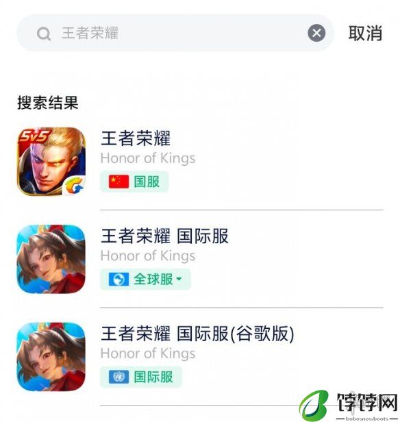 王者荣耀国际服进不去解决方法讲解