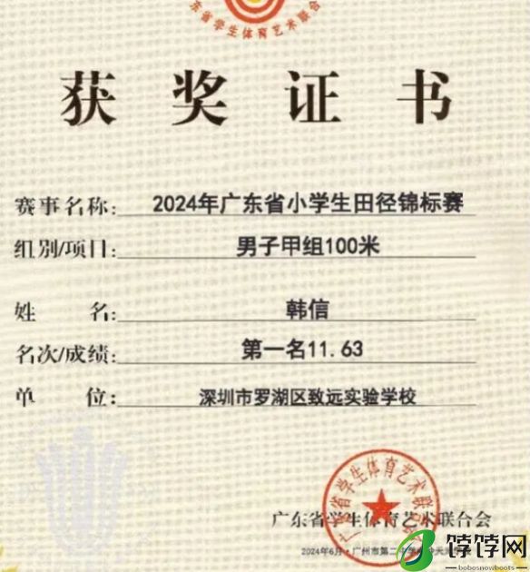 达到了国家二级运动员标准！12岁小男孩百米跑11秒63