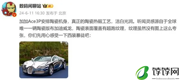 ace3pro配置-ace3pro手机参数配置