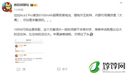 ace3pro配置-ace3pro手机参数配置