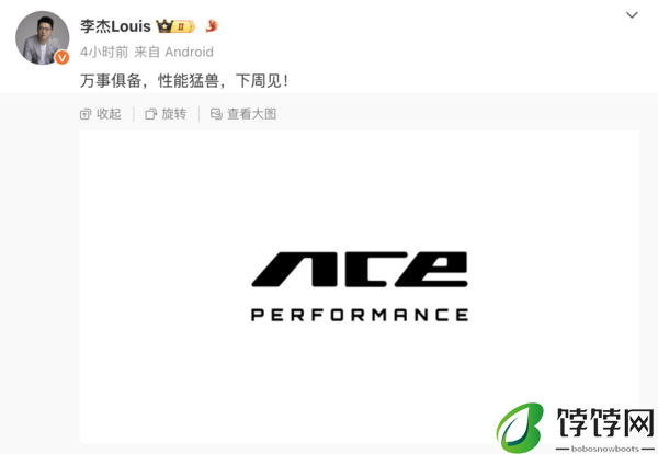 ace3pro配置-ace3pro手机参数配置
