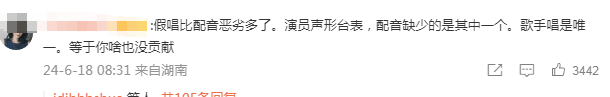 没有金刚钻别揽瓷器活！假唱名单一出，最严重要晚节不保了-月光资讯网