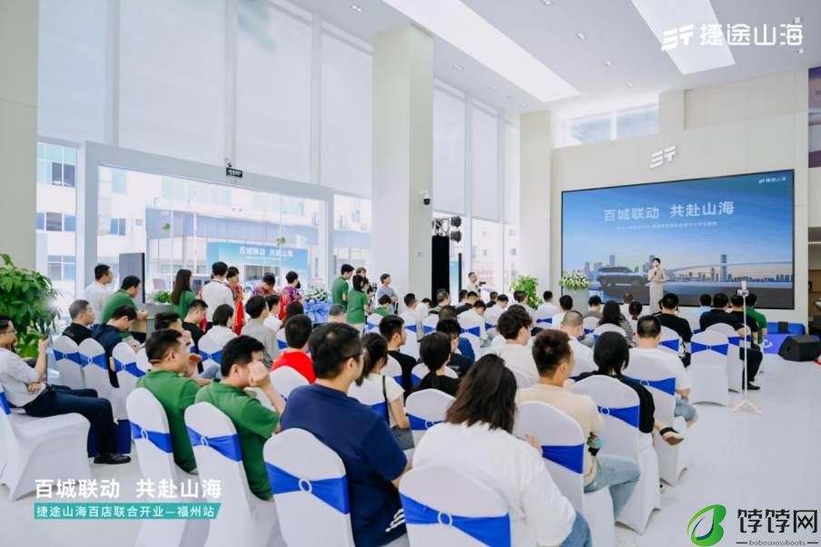 捷途山海福建赢宸捷新能源中心正式开业，捷途汽车加速挺进3.0时代
