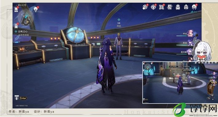 崩坏星穹铁道云帆归心任务怎么做