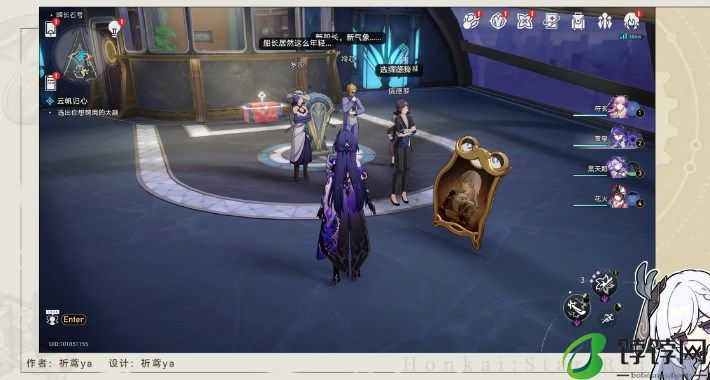 崩坏星穹铁道云帆归心任务怎么做