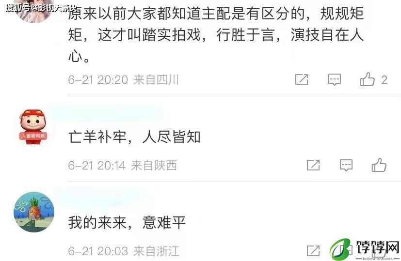 打脸了！白玉兰奖提名VCR出来了，里面竟然没有王阳！反转真牛-月光资讯网