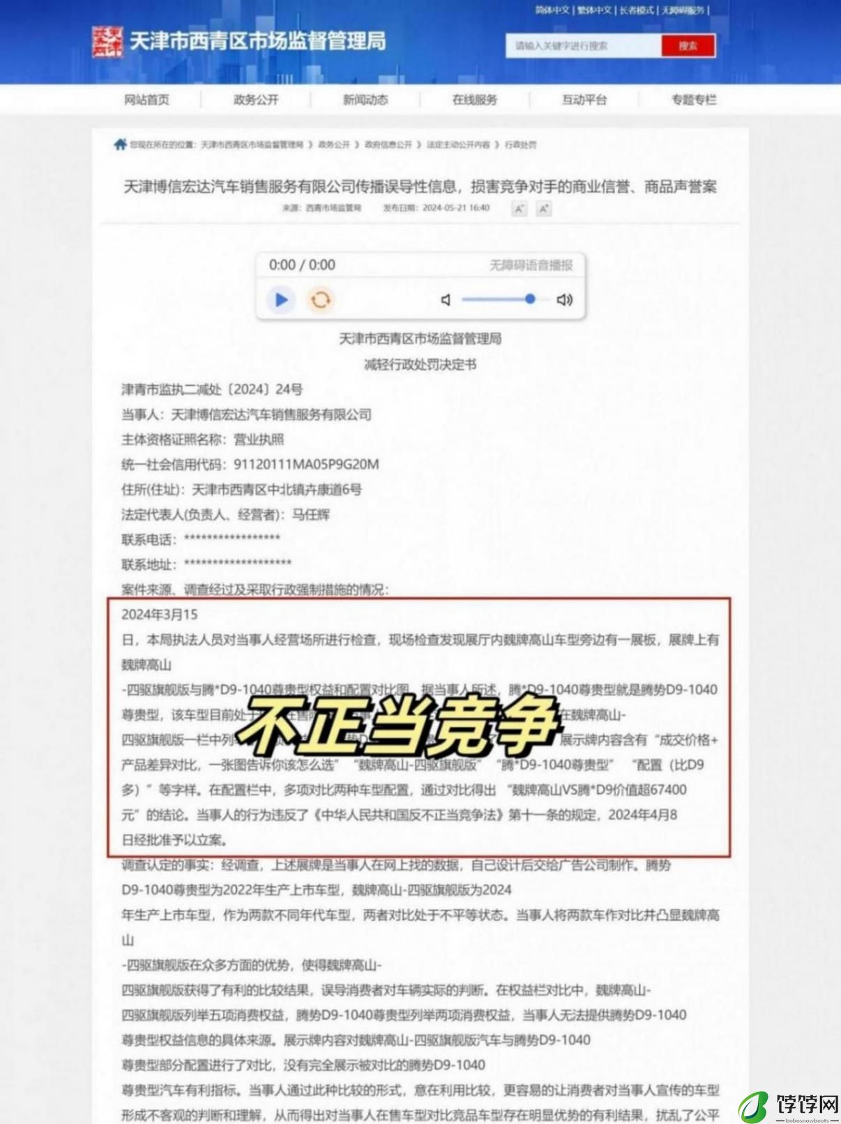李某峰的嘴，就是新一代哈福H6再创辉煌的“绊脚石”！