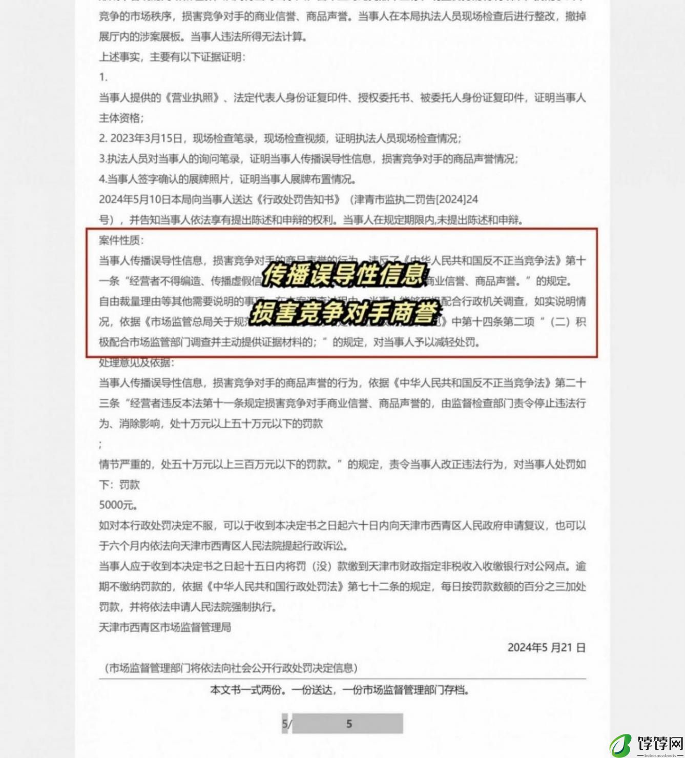 李某峰的嘴，就是新一代哈福H6再创辉煌的“绊脚石”！