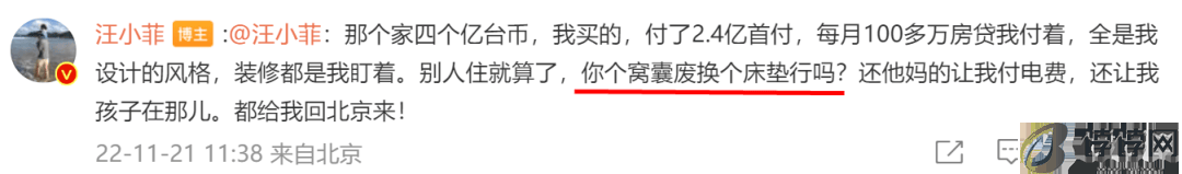 大S让俩孩子回汪小菲家继承财产？张兰为新儿媳做饭，她却经济出问题被小S嫌弃-月光资讯网