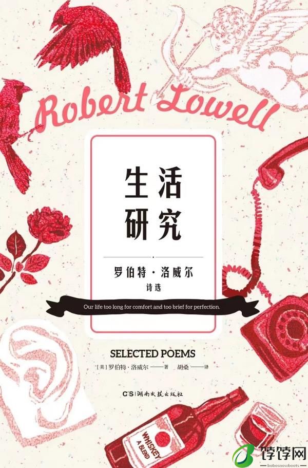 译者杨铁军、胡桑：洛威尔诗歌的核心是自我逼视