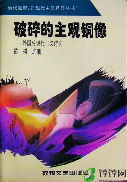 译者杨铁军、胡桑：洛威尔诗歌的核心是自我逼视