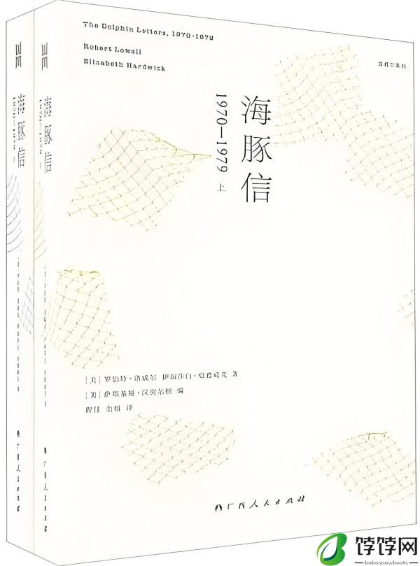 译者杨铁军、胡桑：洛威尔诗歌的核心是自我逼视