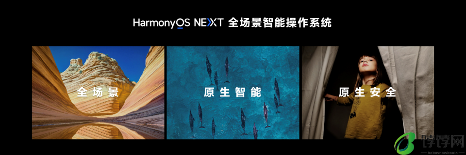 HarmonyOS NEXT来了！系统级重磅更新让数据“如影随形”