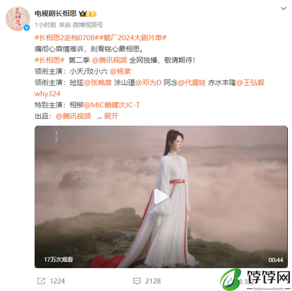 腾讯视频独播！《长相思2》定档7月8日开播：杨紫等原班人马出演！
