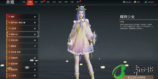 永劫无间手游胡桃皮肤大全一览