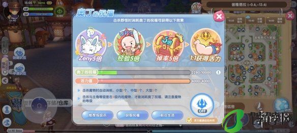 仙境传说RO新启航奥丁的祝福介绍分析