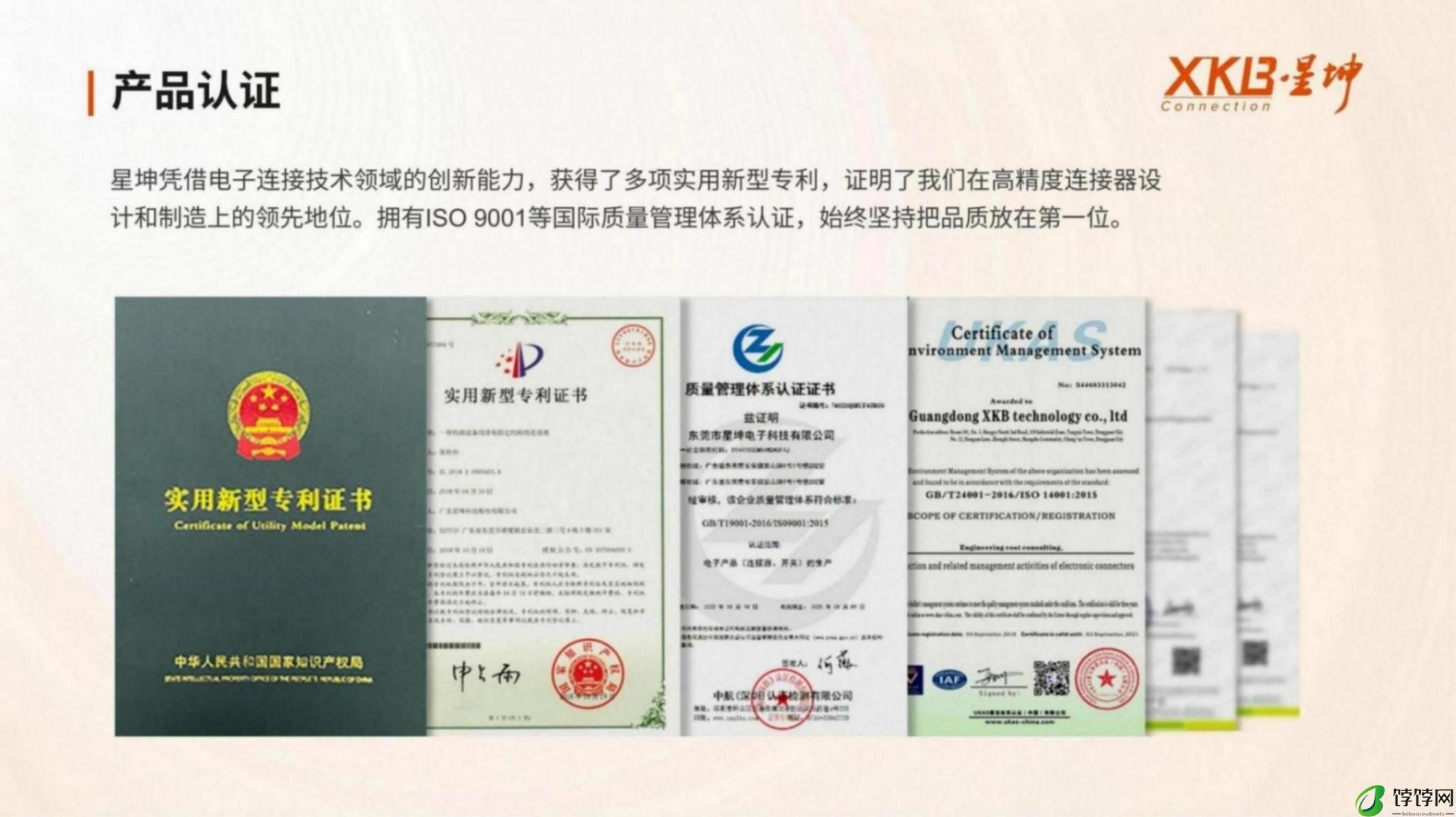 星坤X0600系列线对板连接器：简化连接，提升效率！