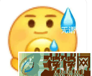 这么会阴阳？怪不得又被骂了…-月光资讯网