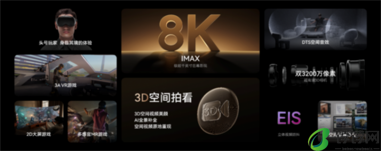 玩出梦想发布首款安卓系统空间计算机——玩出梦想MR