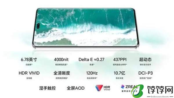 荣耀200和200pro的对比