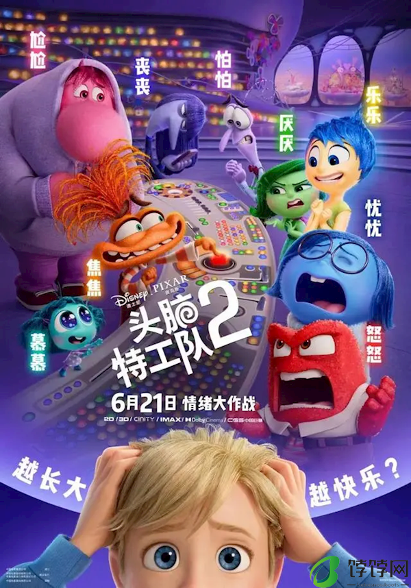豆瓣8.4高分动画电影！《头脑特工队2》票房突破1亿！