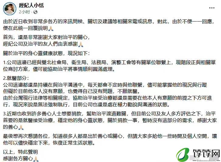 经纪人透露唐治平拒不就医 公司正在商讨处理方法-月光资讯网