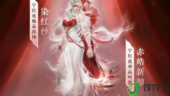 永劫无间手游宁红夜高清立绘图片一览分析