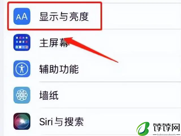 苹果15pro锁屏后还亮屏怎么关闭