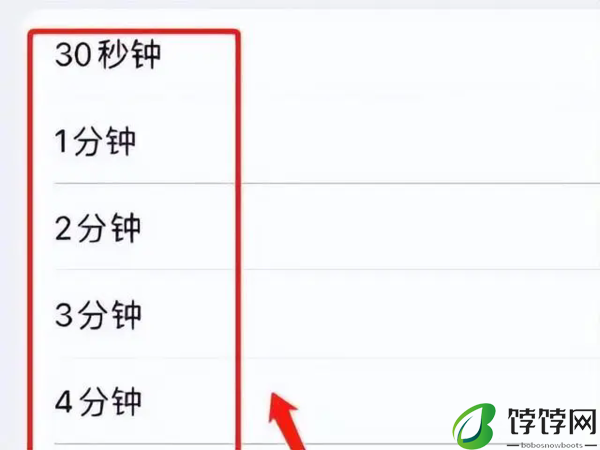 苹果15pro锁屏后还亮屏怎么关闭