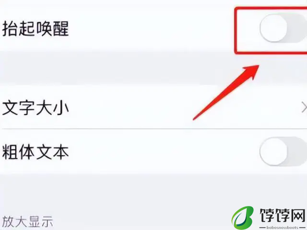 苹果15pro锁屏后还亮屏怎么关闭