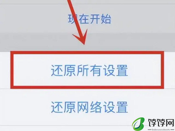 苹果15pro锁屏后还亮屏怎么关闭