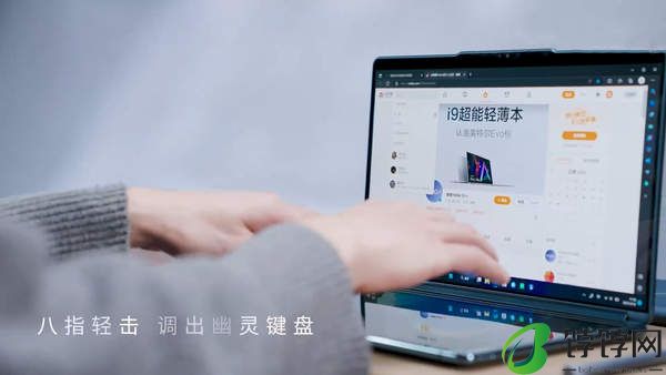 YOGABook9i双屏合一的快捷操作