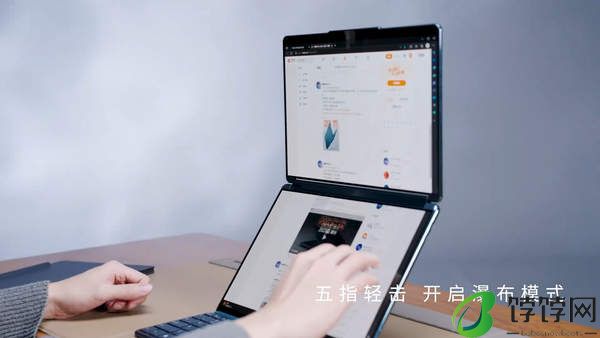 YOGABook9i双屏合一的快捷操作