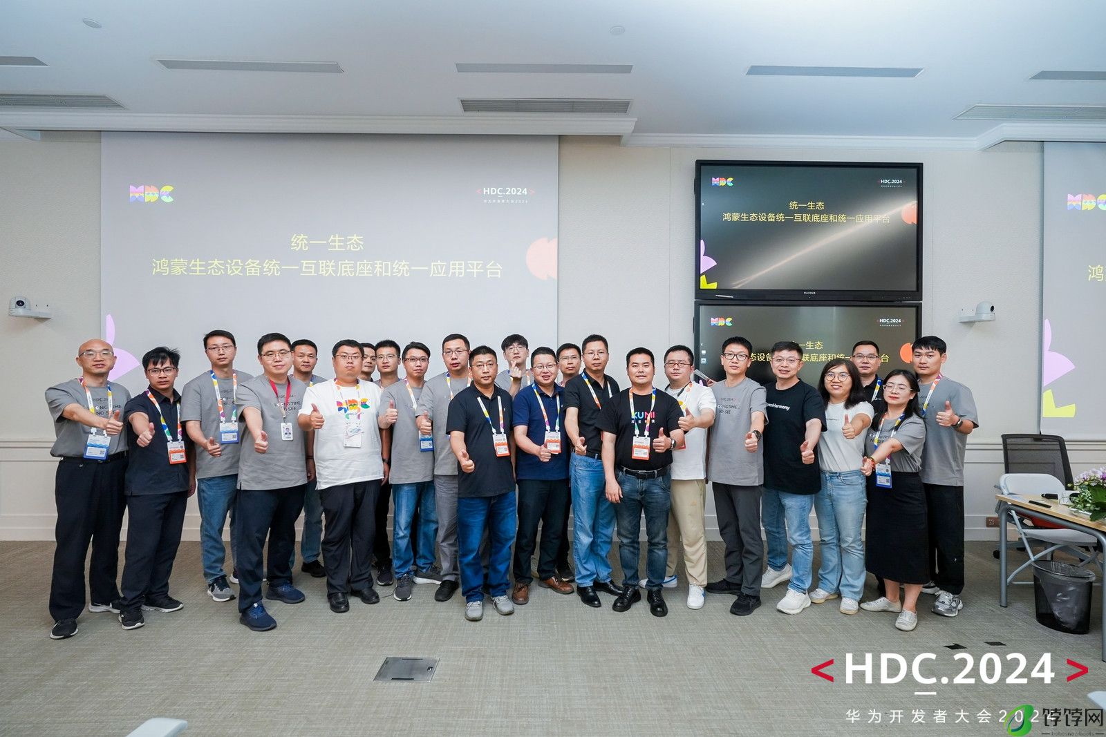 构建万物智联的统一生态 HDC 2024统一生态论坛成功举办