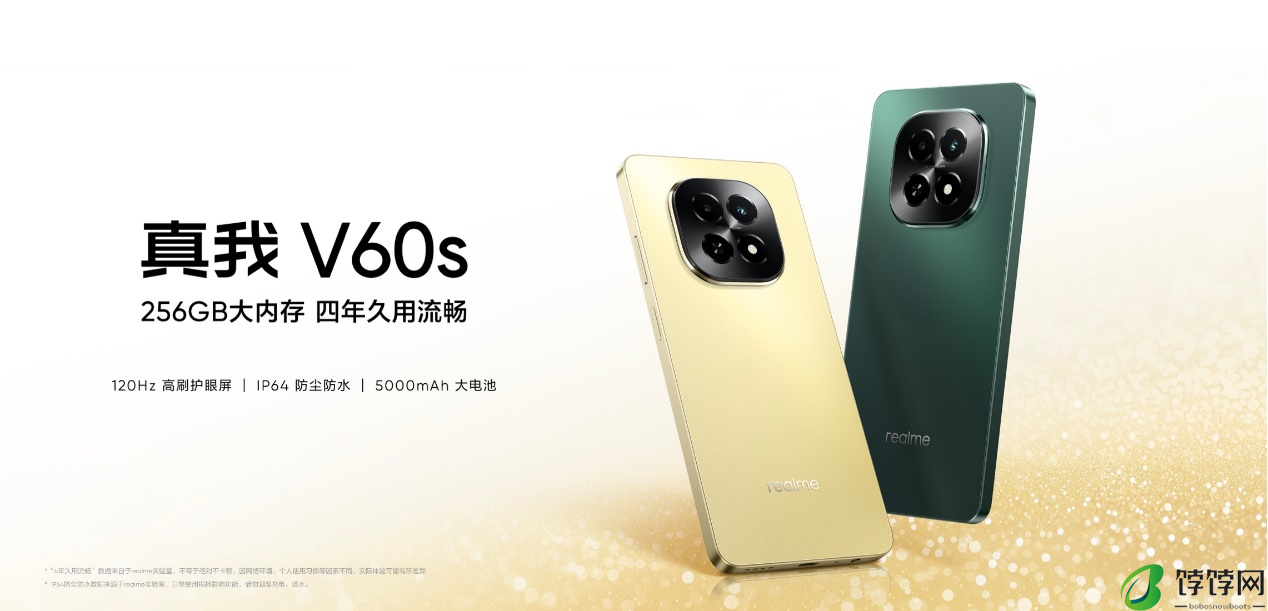 流畅大内存，真我V60系列引领千元机新潮流