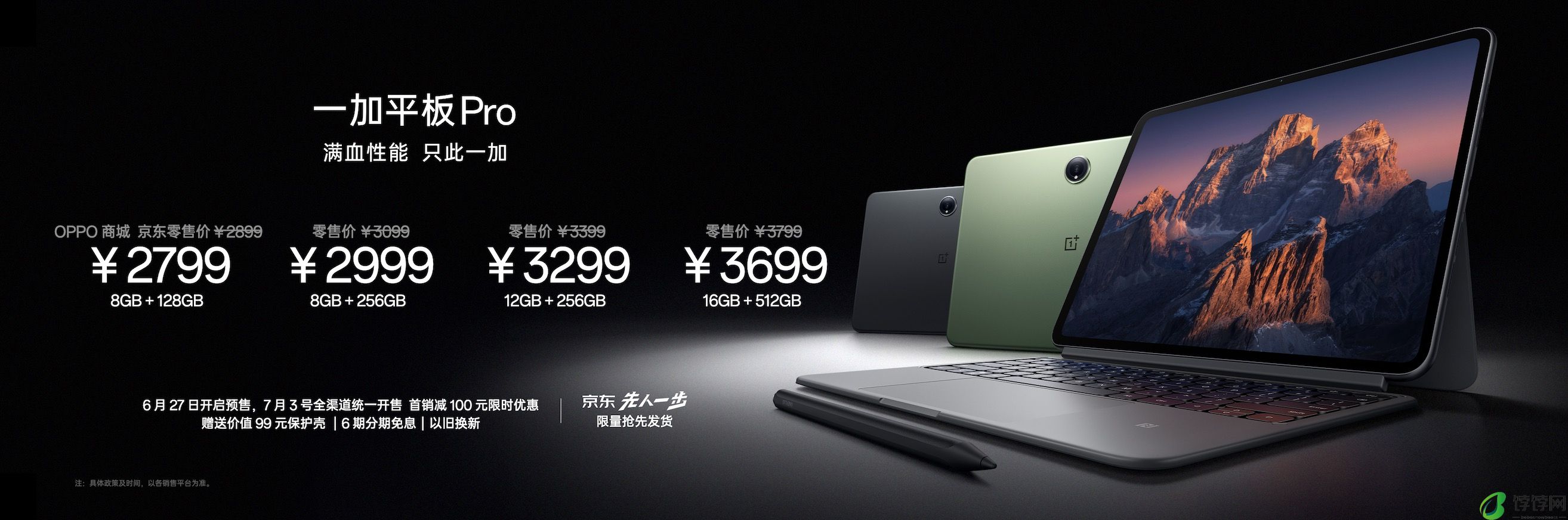 一加Ace 3 Pro，要用“性能+生态”赢一次