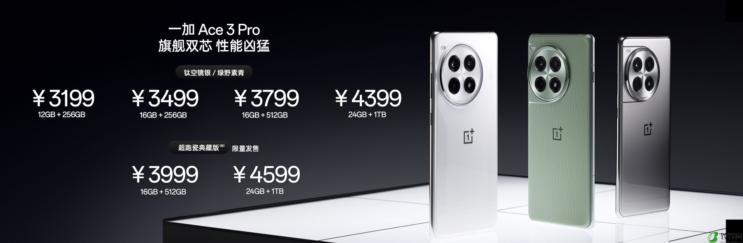 一加Ace 3 Pro，要用“性能+生态”赢一次