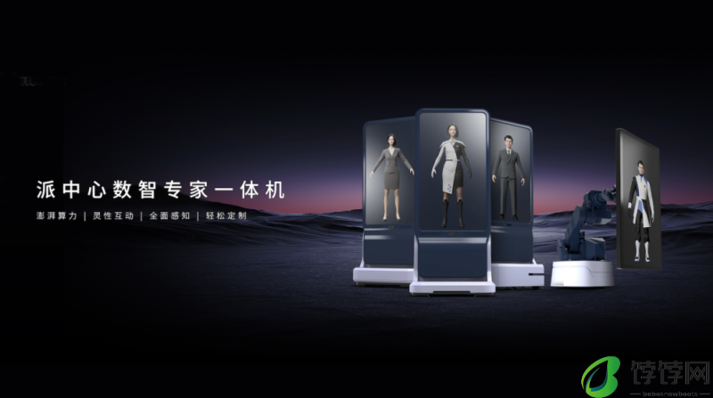 工业元宇宙AI超级终端“派中心一体机”问世